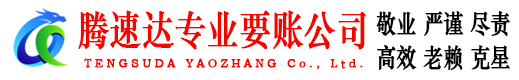 新北要债公司