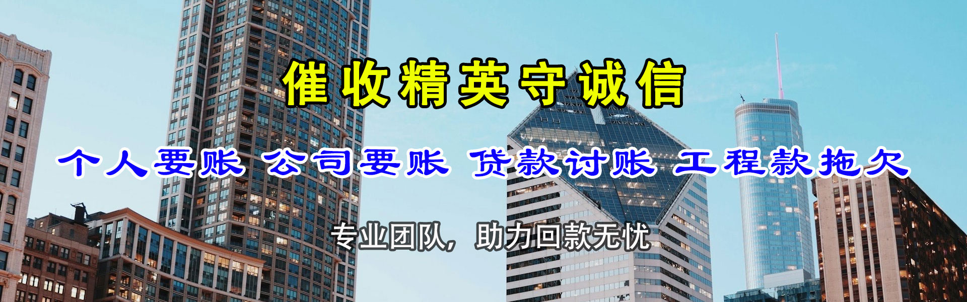 新北要债公司